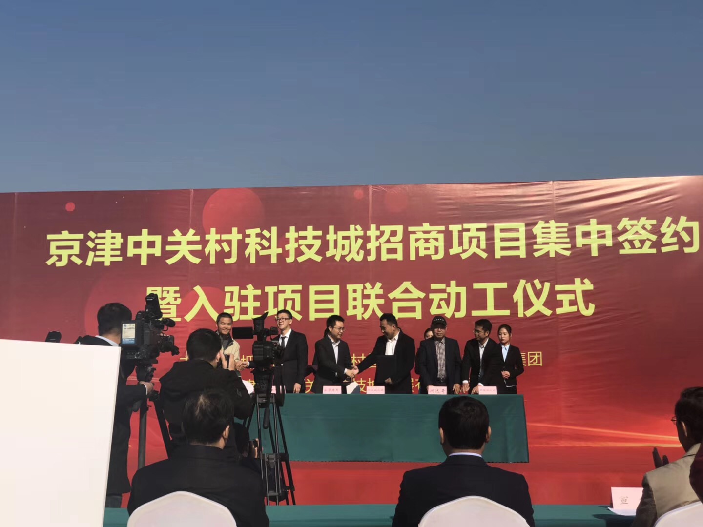 星空online入口天津研发生产基地正式动工