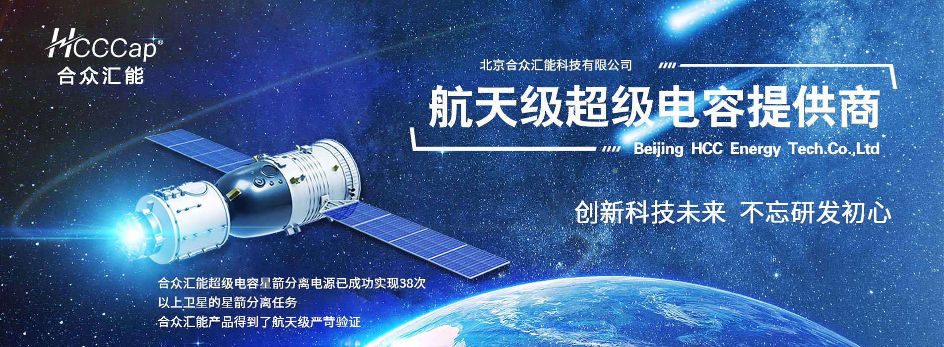 航天航空